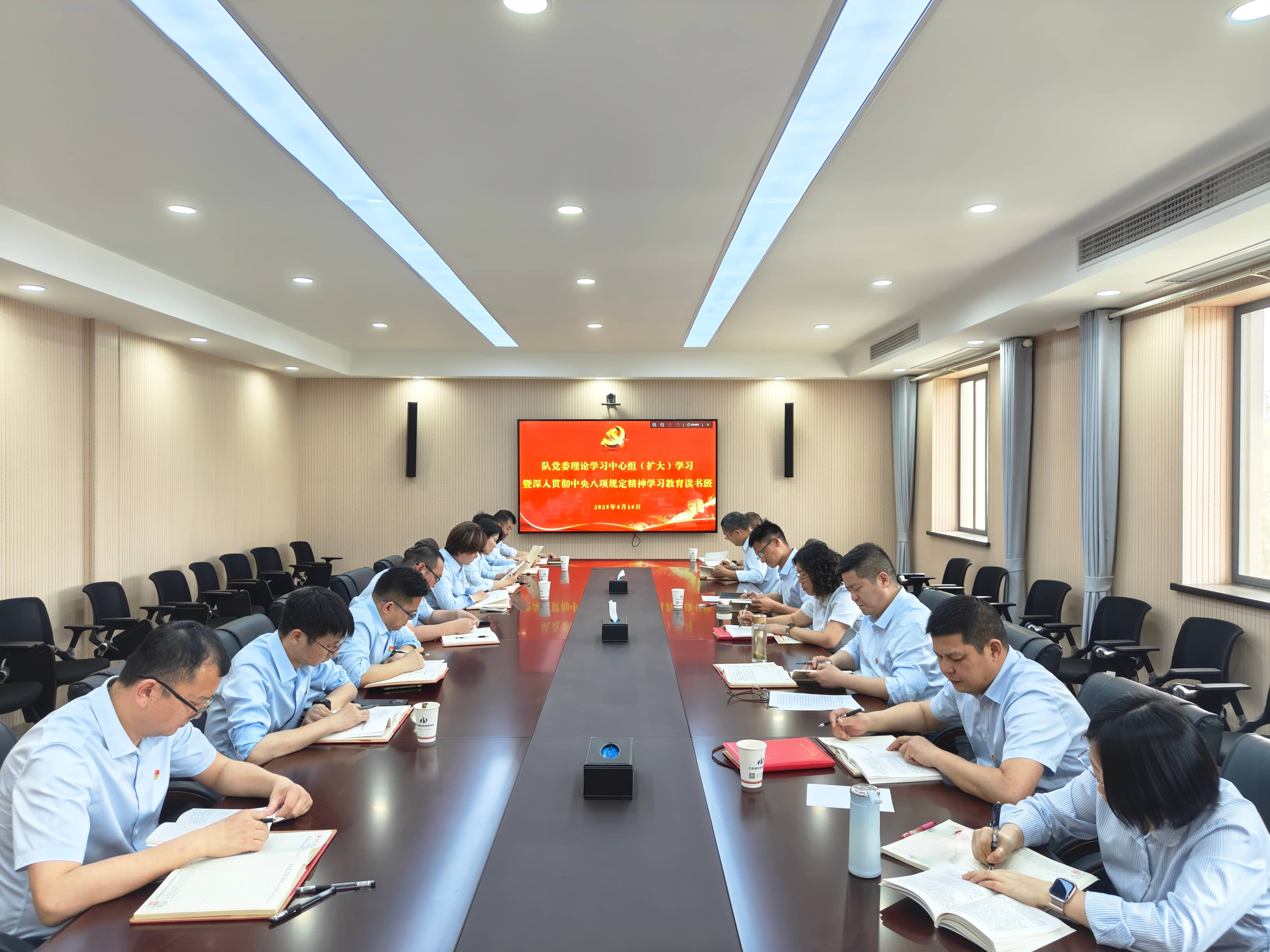 物测队党委召开党委理论学习中心组(扩大)学习会议暨举办深入贯彻中央八项规定精神学习教育读书班(1).jpg 物测队党委召开党委理论学习中心组(扩大)学习会议暨举办深入贯彻中央八项规定精神学习教育读书班(1).jpg