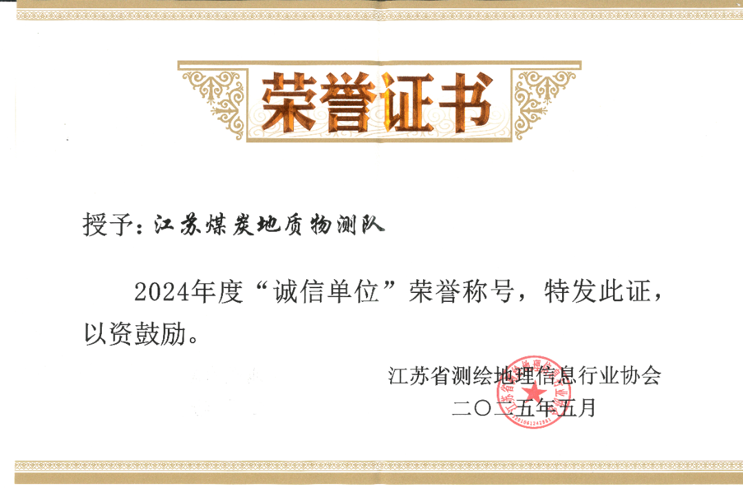 荣誉证书.png 荣誉证书.png